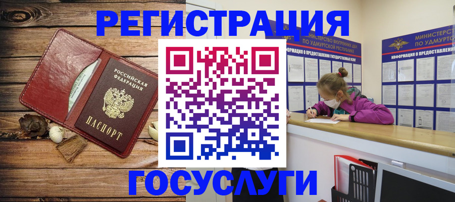 прописка иностранных граждан в Ингушетии